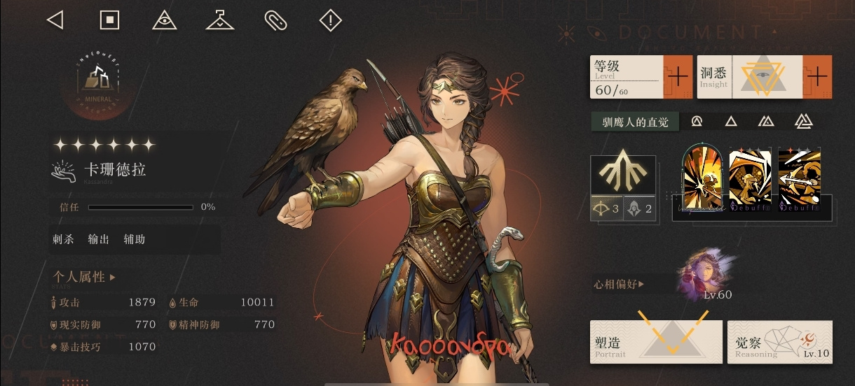 重返未来：1999卡珊德拉全方位攻略来啦！