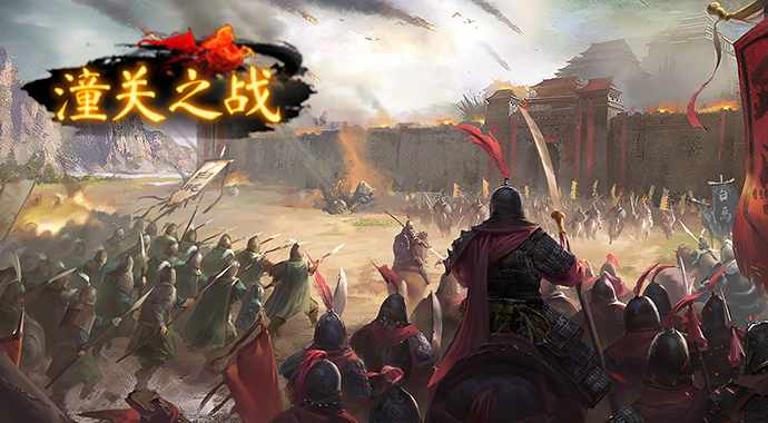 群雄时代战役预告 | 潼关之战11月24日即将开始！