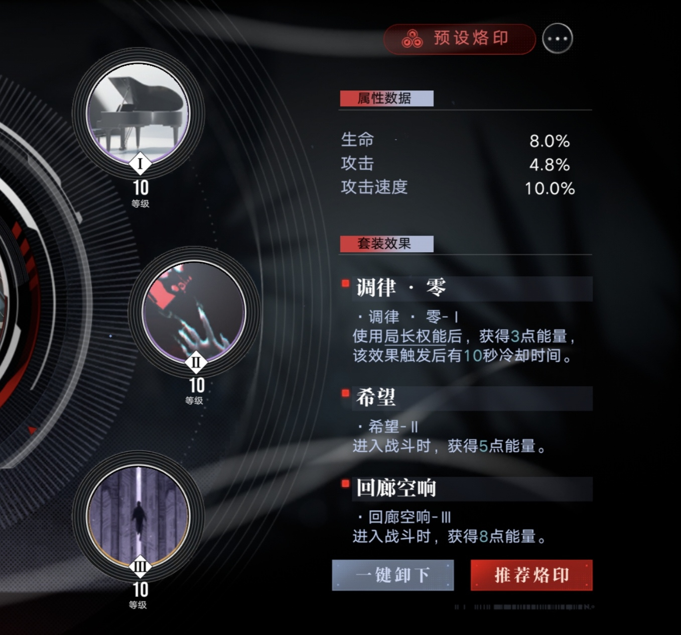无期迷途萌新进阶佬登必经之路-烙印使用