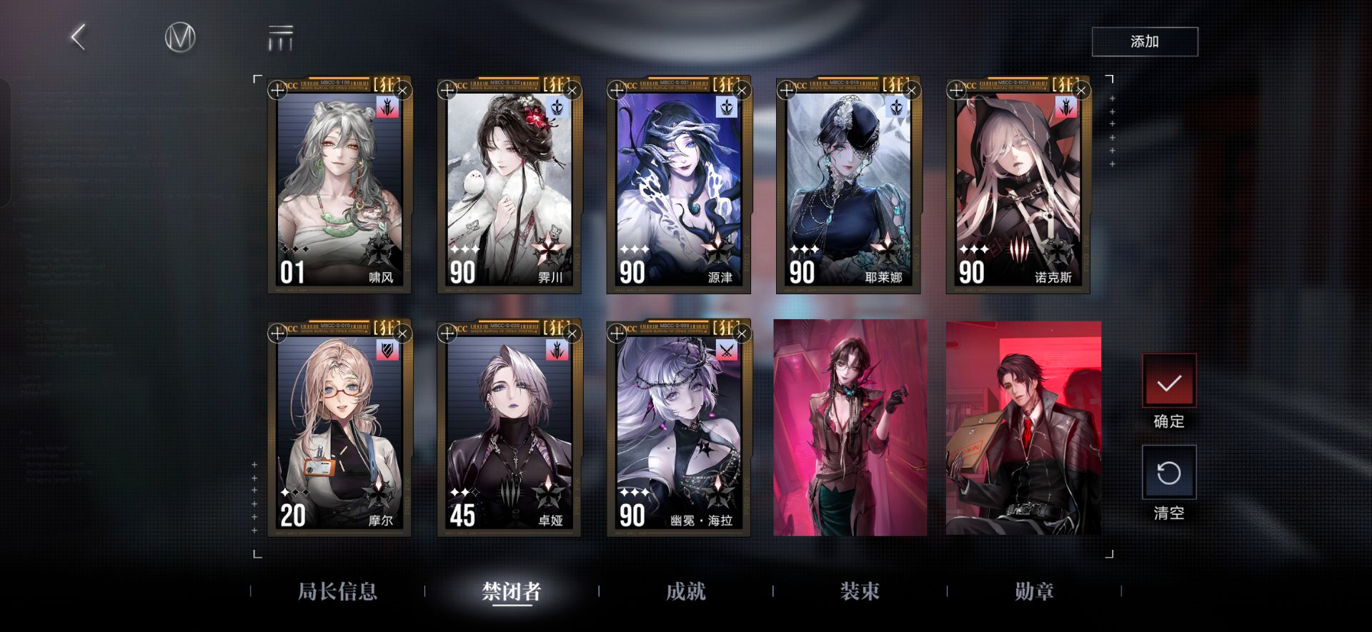 无期迷途无期迷途风蚀超限队配队推荐/关键锁/技能加点/专烙/烙印