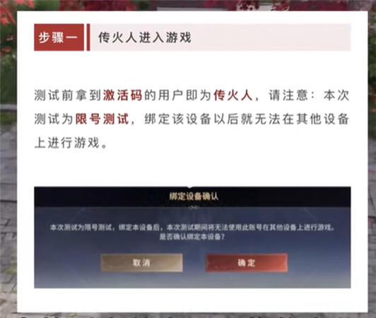 永劫无间永劫无间手游传火码如何使用 永劫无间手游传火码使用教学
