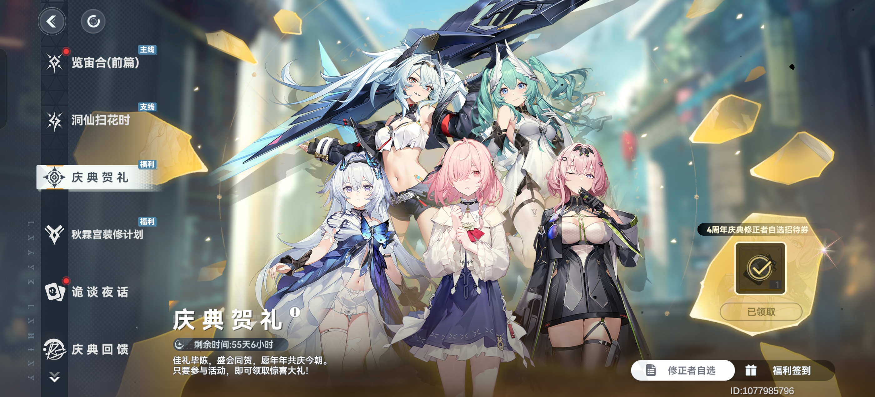 深空之眼览宙合版本攻略：新人/老玩家角色抽取/自选+全属性配队推荐