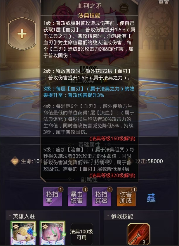 爱琳诗篇《爱琳诗篇》玩转奥术藏馆法典和奇物搭配