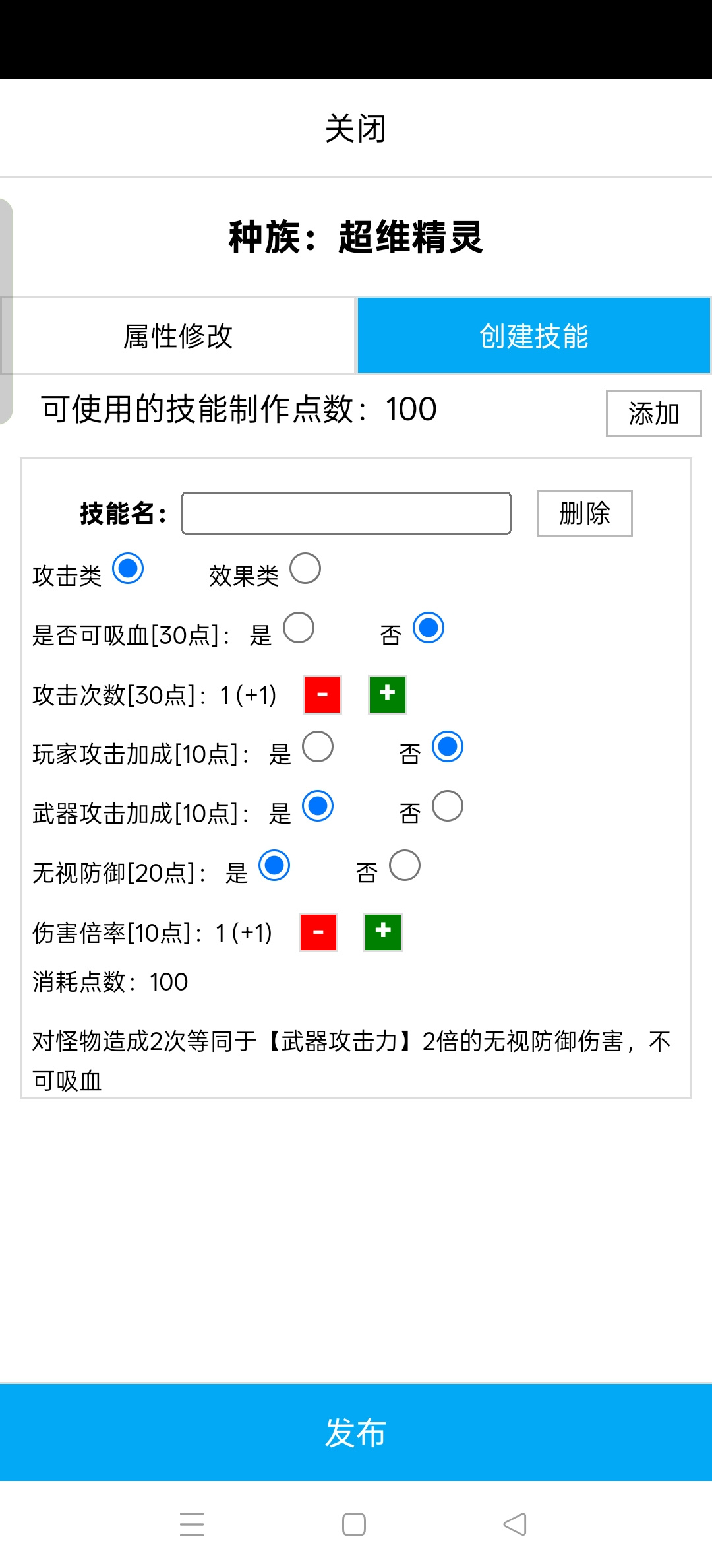 开拓者全种族无限周目通解