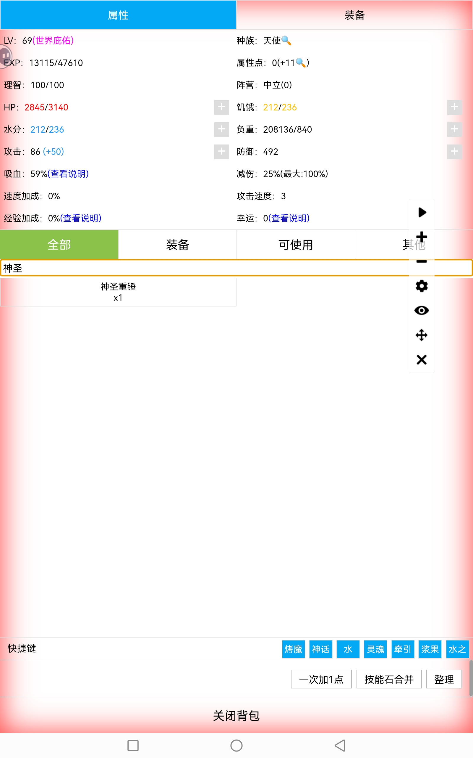 开拓者白板种族，神眷圣骑士轻松打法