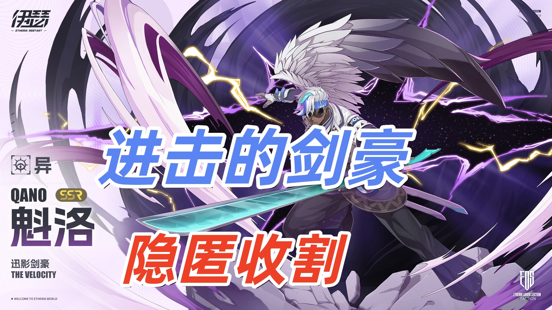 伊瑟【伊瑟】魁洛