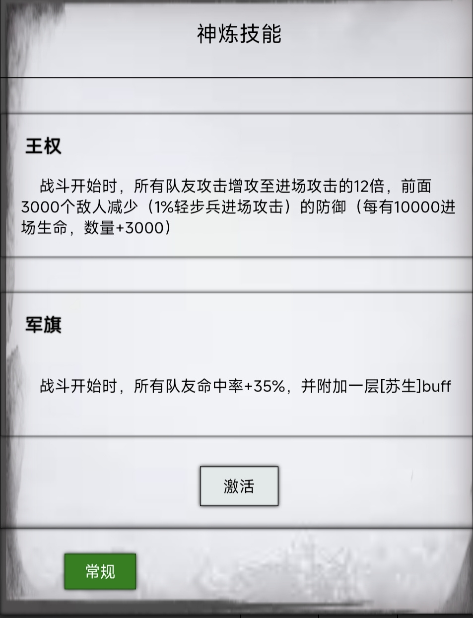 放置时代209简测及恶魔试炼bug