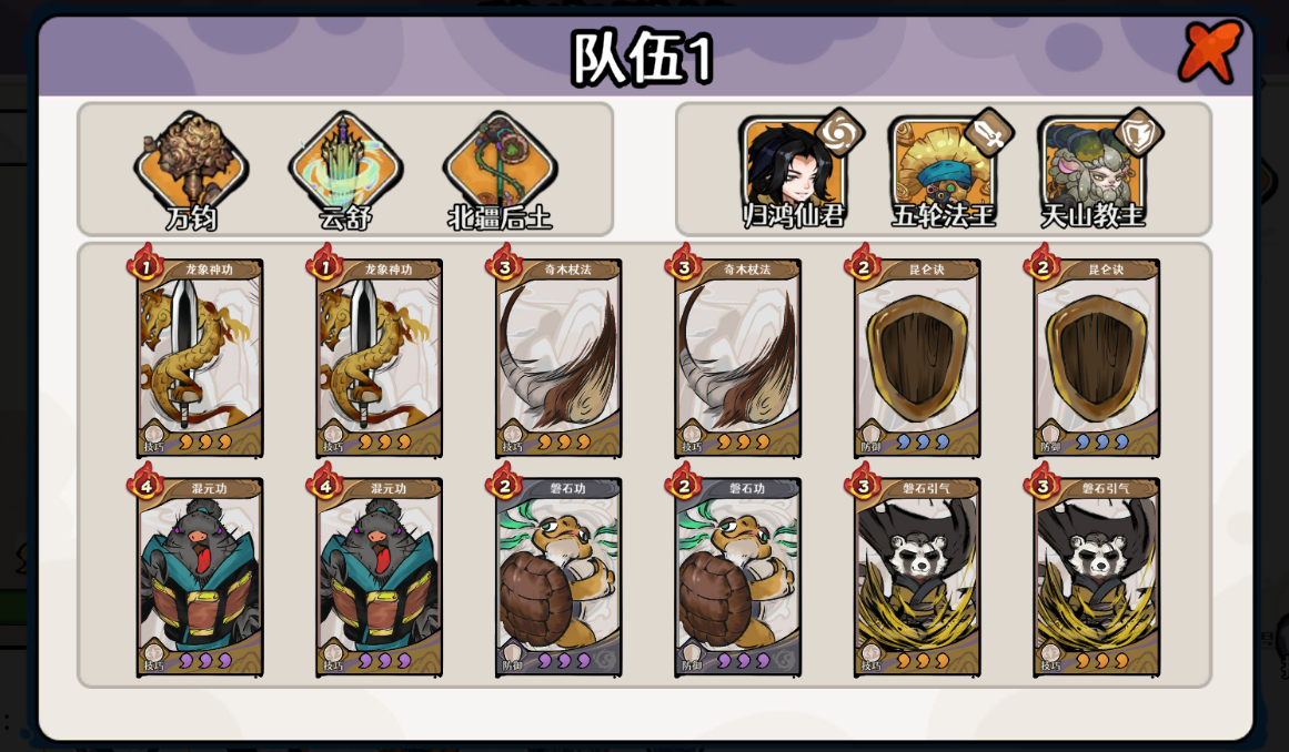 古今2-风起蓬莱【仙君行动流】挥笔定山河，落墨续仙踪