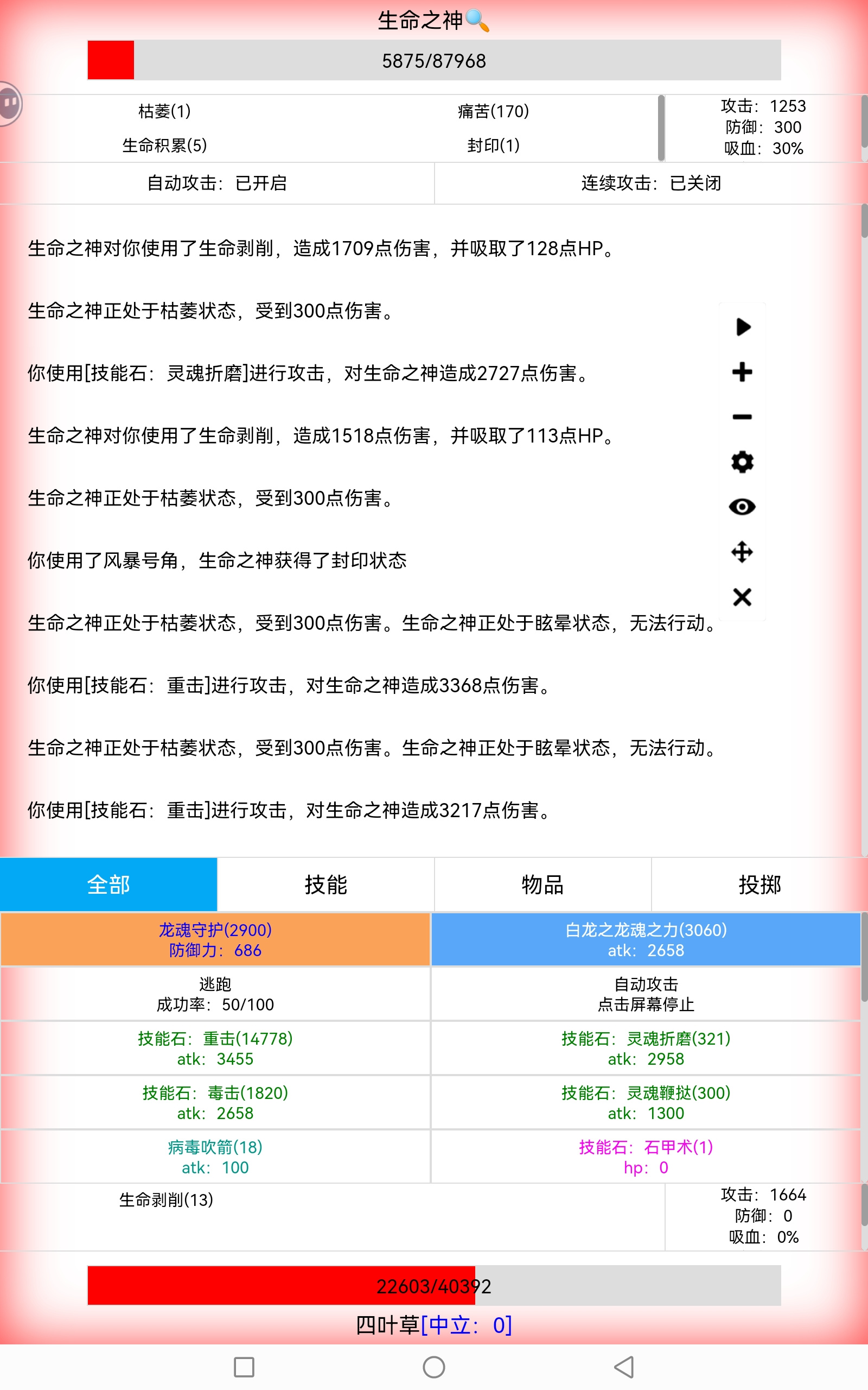 开拓者白板种族，生命之神打法