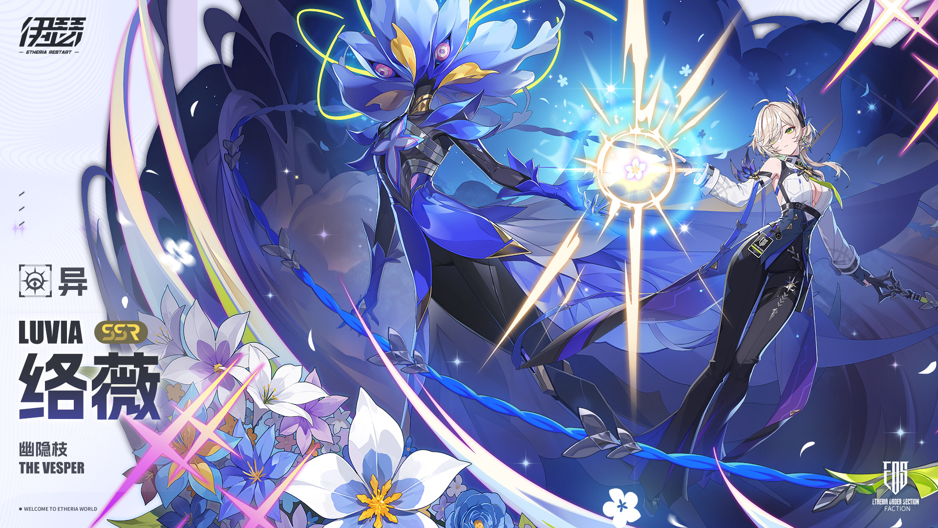 伊瑟【美梦 | 角色攻略】幽隐枝 &middot; 络薇