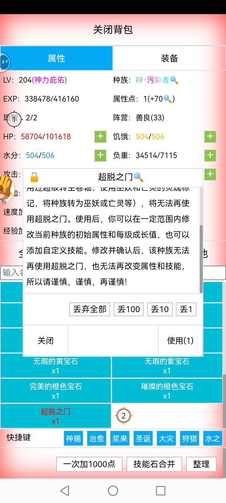 开拓者污染者超脱