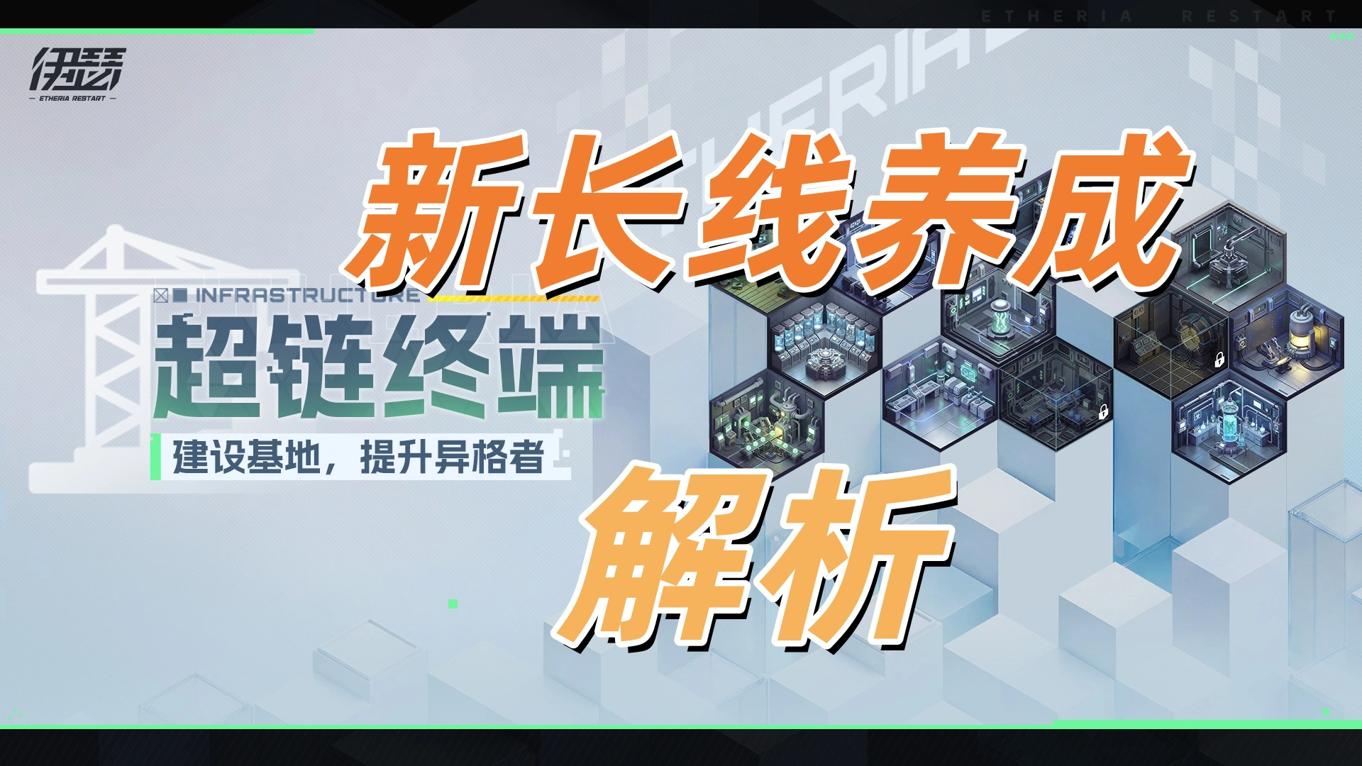 伊瑟