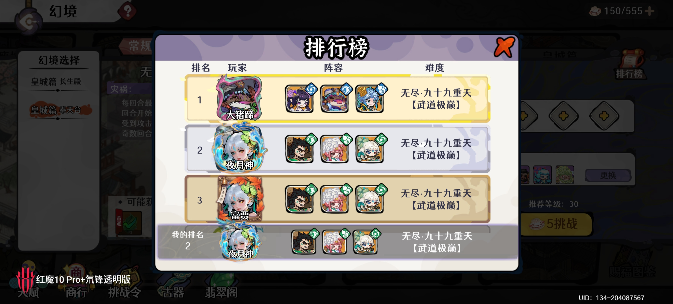 古今2-风起蓬莱【幻境6下】书仙暴追流无尽99攻略（box省流版）
