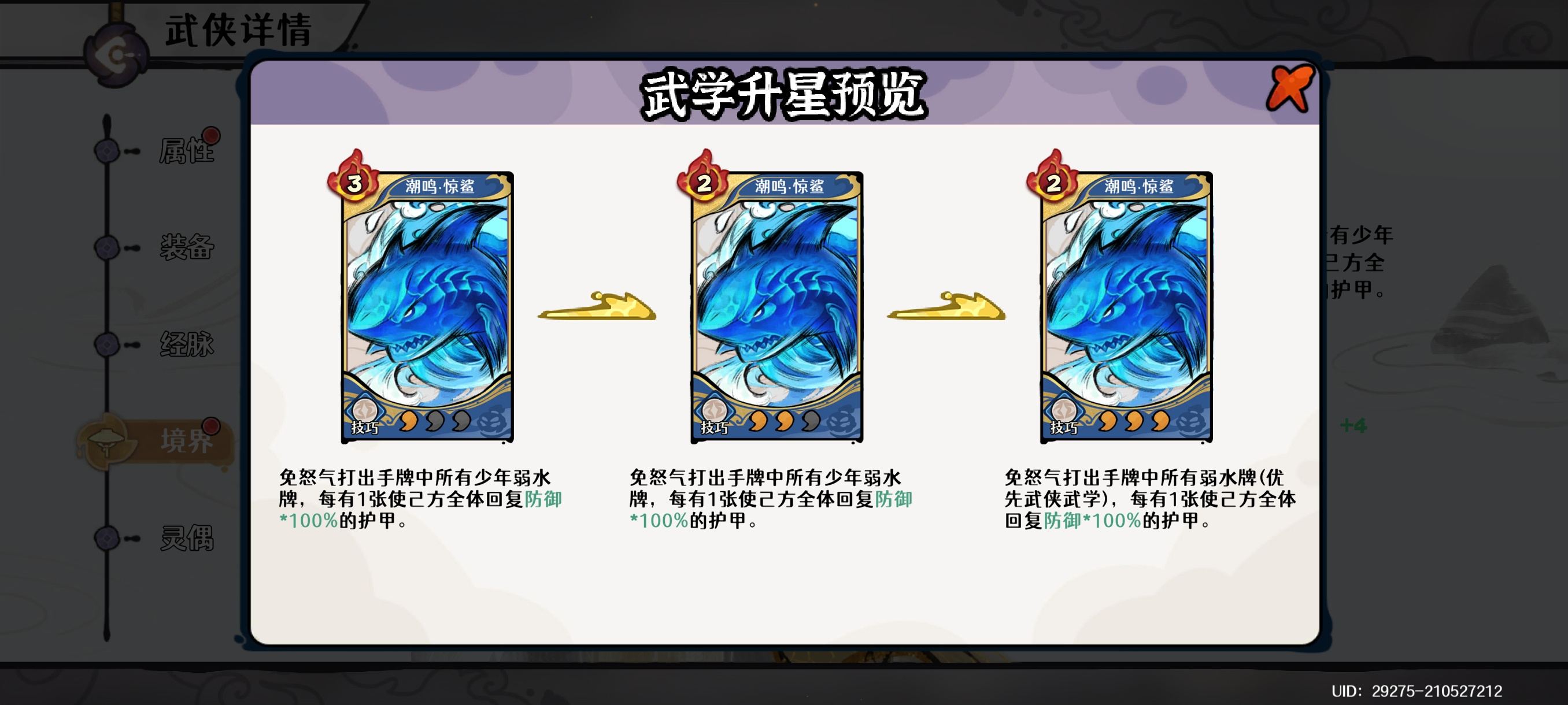 古今2-风起蓬莱抽剑流秽土转生？用古1武侠带你了解澜汐