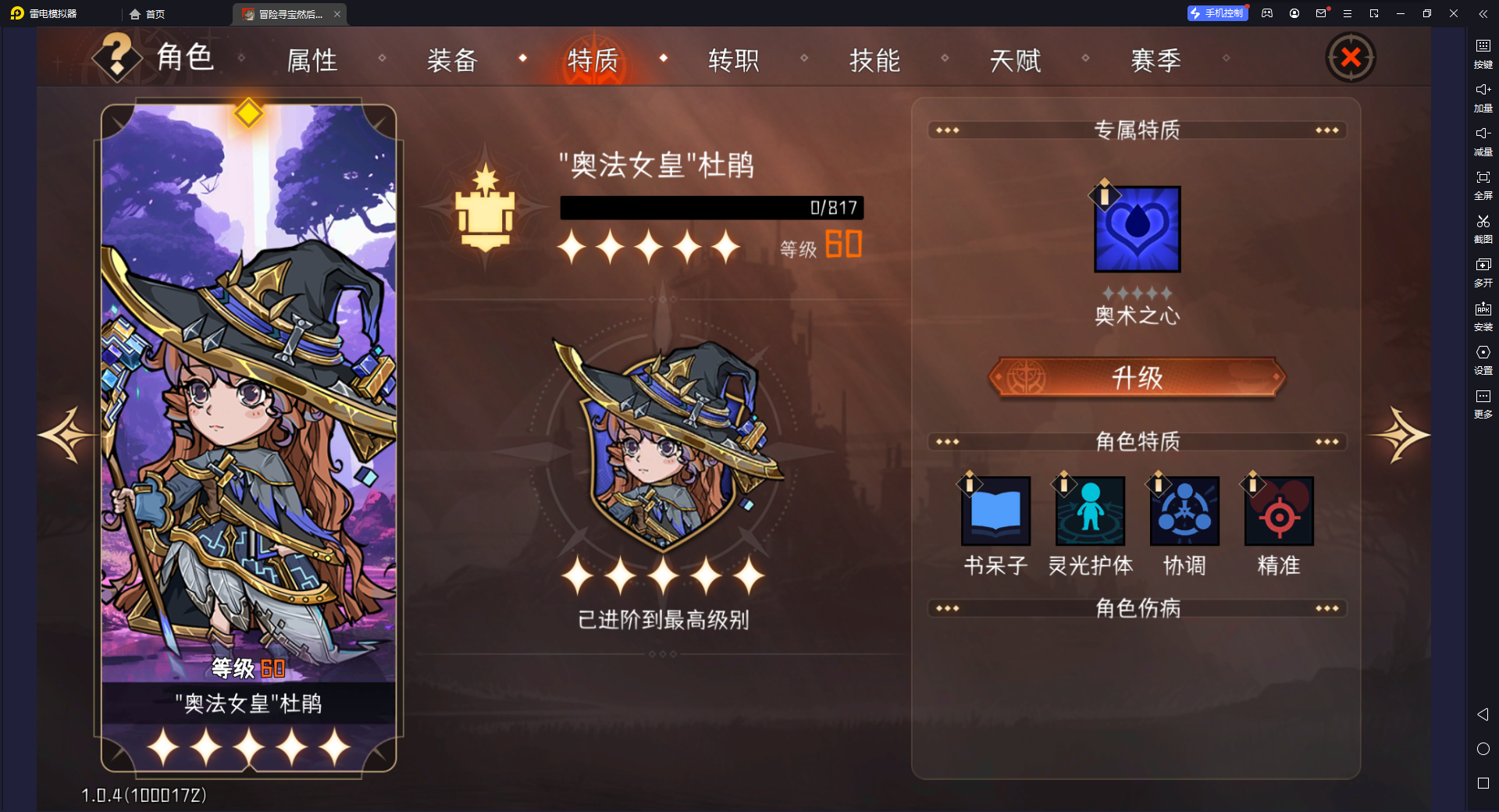 冒险寻宝然后打败魔王无限剑舞 构装召唤&mdash;&mdash;高难攻坚思路