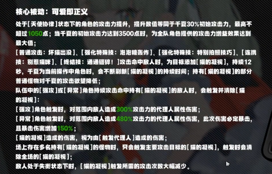 绝区零【2.6攻略征集】绝区零千夏全方位毕业攻略