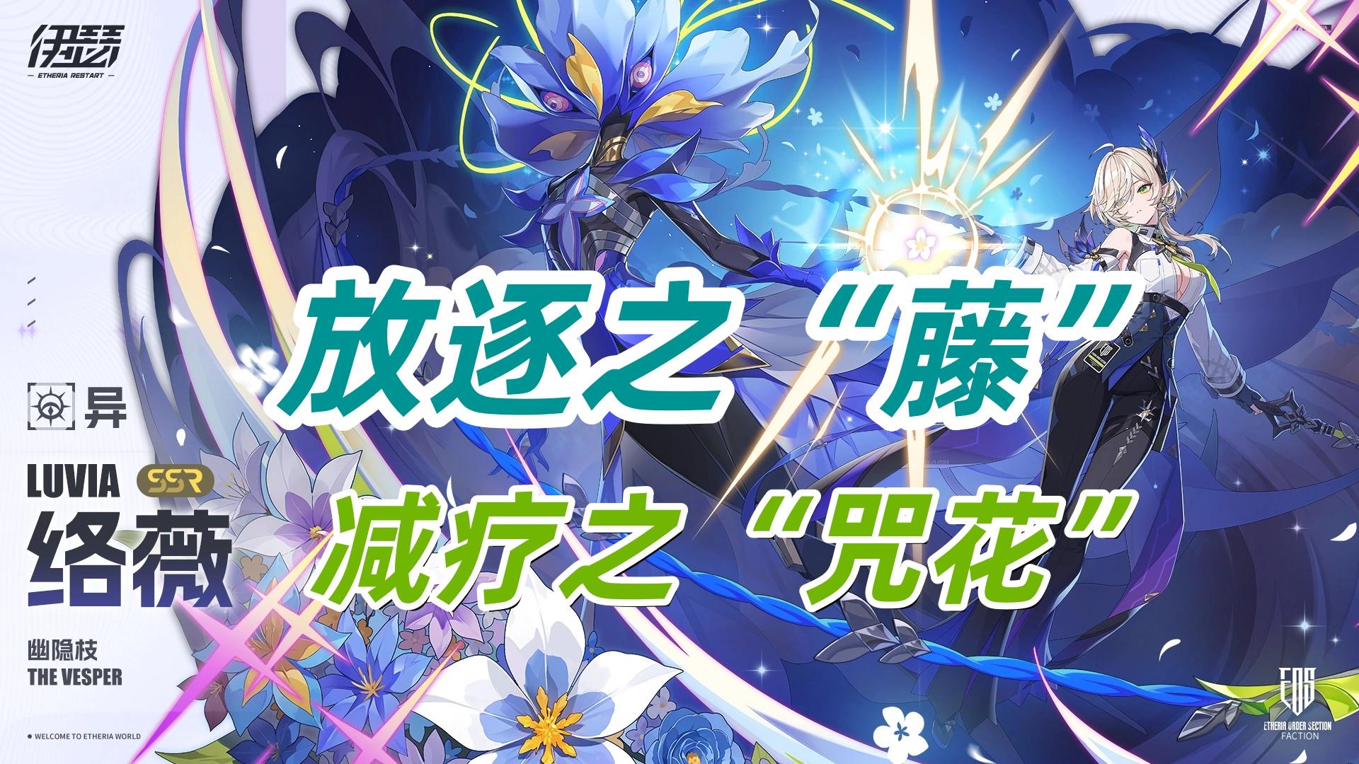 伊瑟【伊瑟】络薇