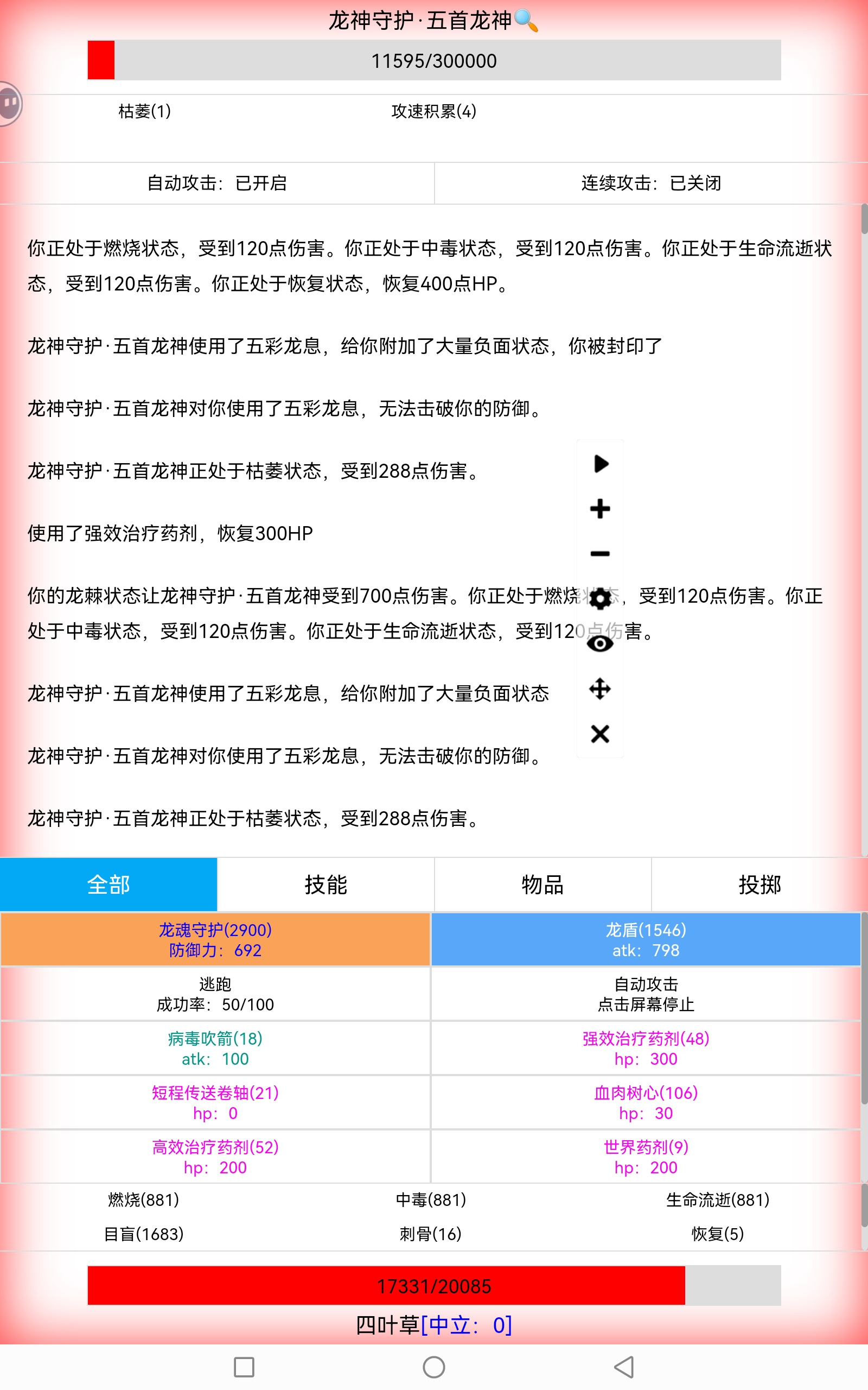 开拓者五首龙神，新手白板种族打法攻略