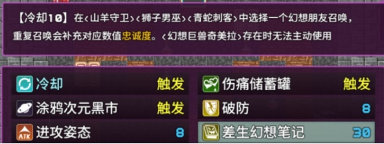 魔塔地牢C：占卜师与塔罗牌幻想召唤师无码无尽攻略