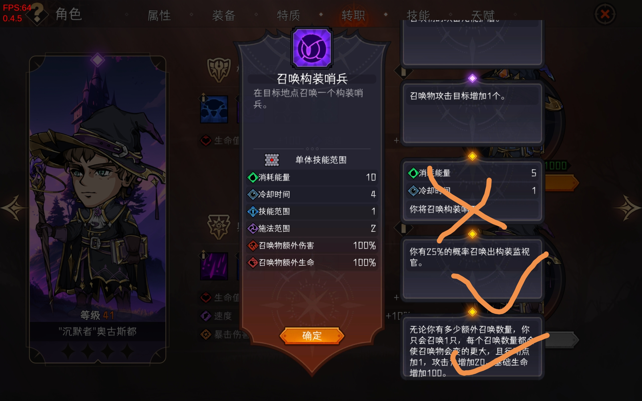 冒险寻宝然后打败魔王召唤流攻略