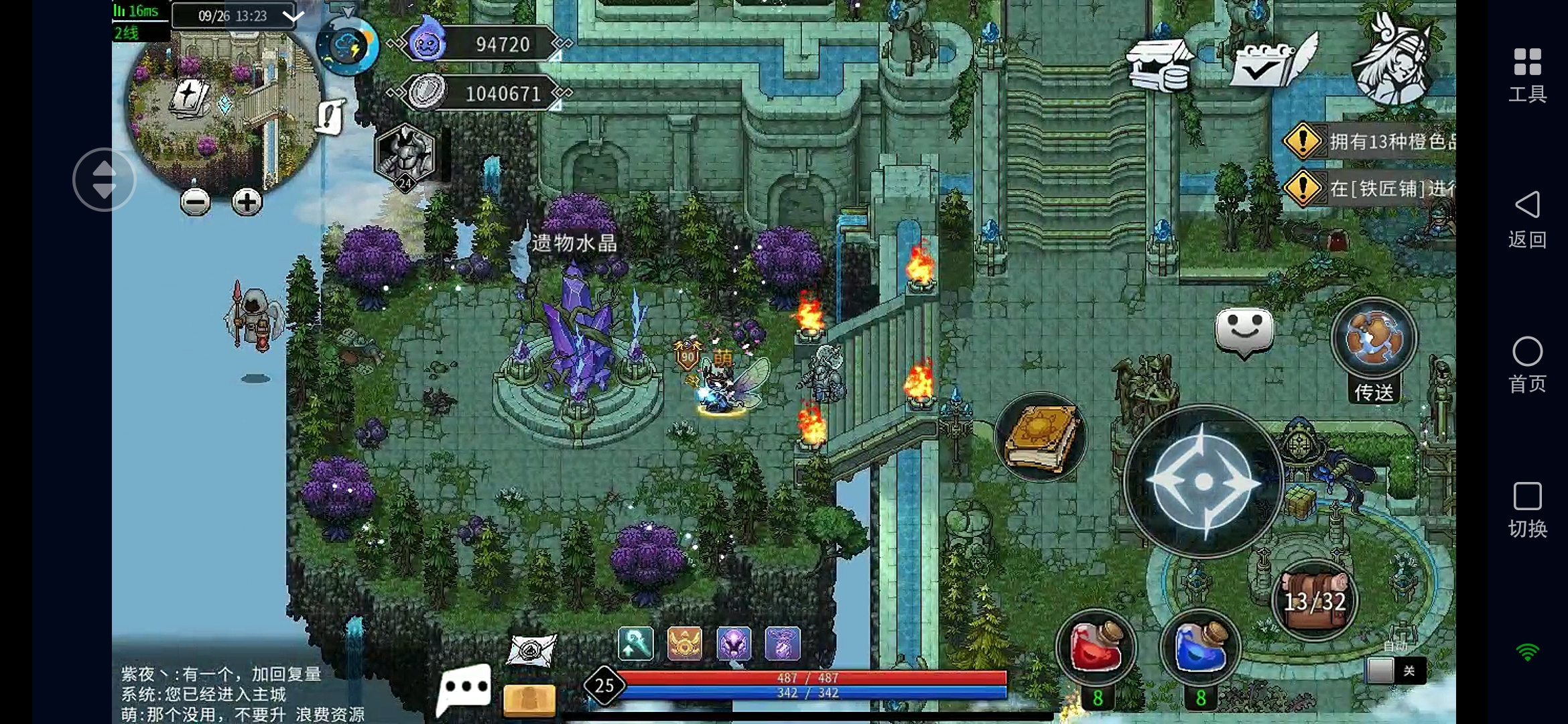 黑白之地黑白之地萌新课堂：遗物篇（暂定完结版）