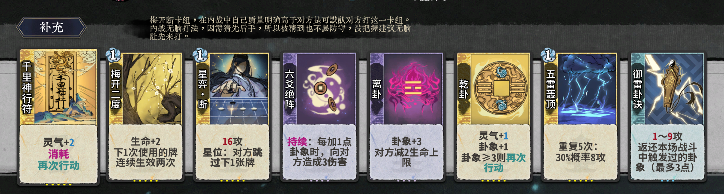 弈仙牌（新手向）符耀灵攻略