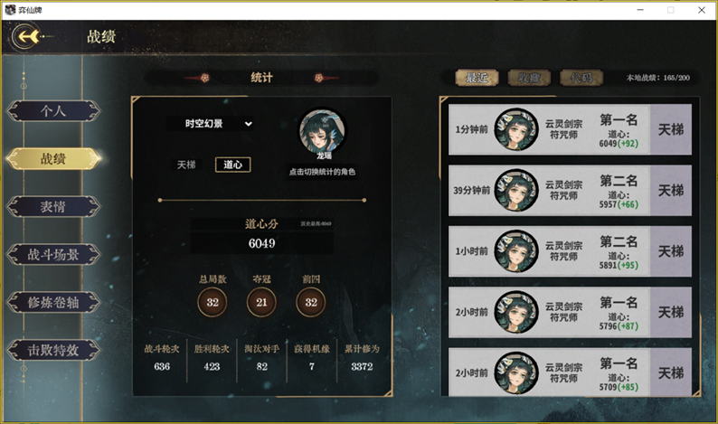 弈仙牌引气符瑶2.0&mdash;&mdash;史上最轮椅的符剑打法