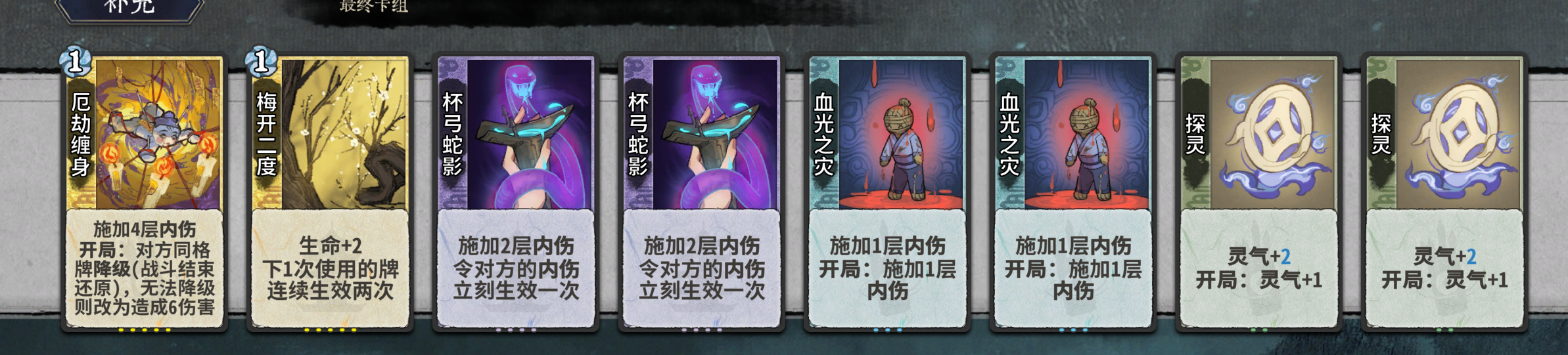 弈仙牌【时空幻景攻略】命毒鼠鼠烂分卡组思路与博弈简短介绍