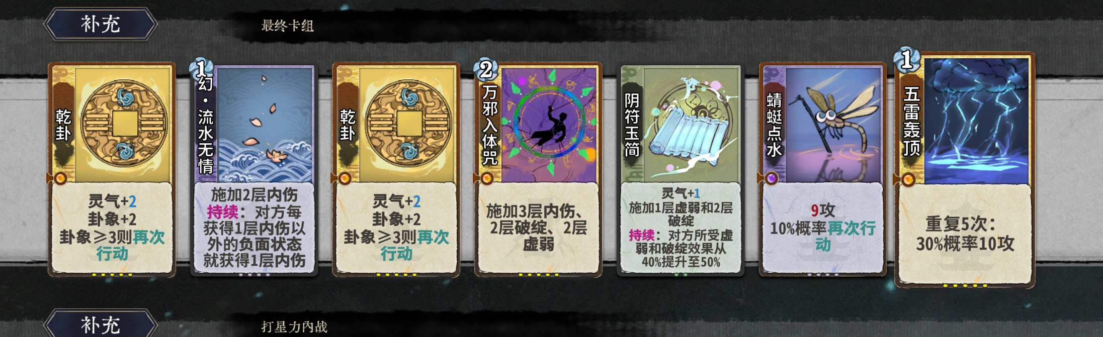弈仙牌「时空幻景攻略」符风绪幻流水卡组推荐