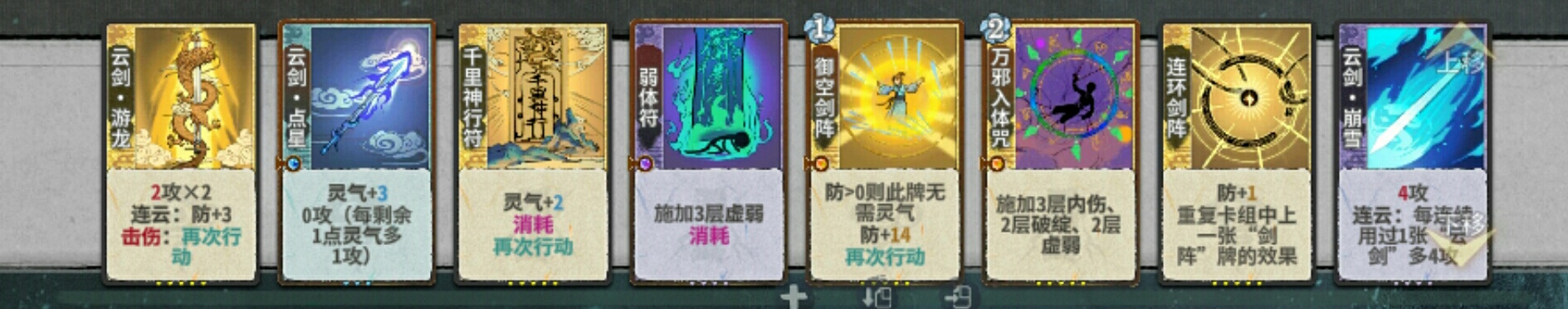 弈仙牌【天机刻印攻略】符云屯崩炎雪：崩雪万法两不误