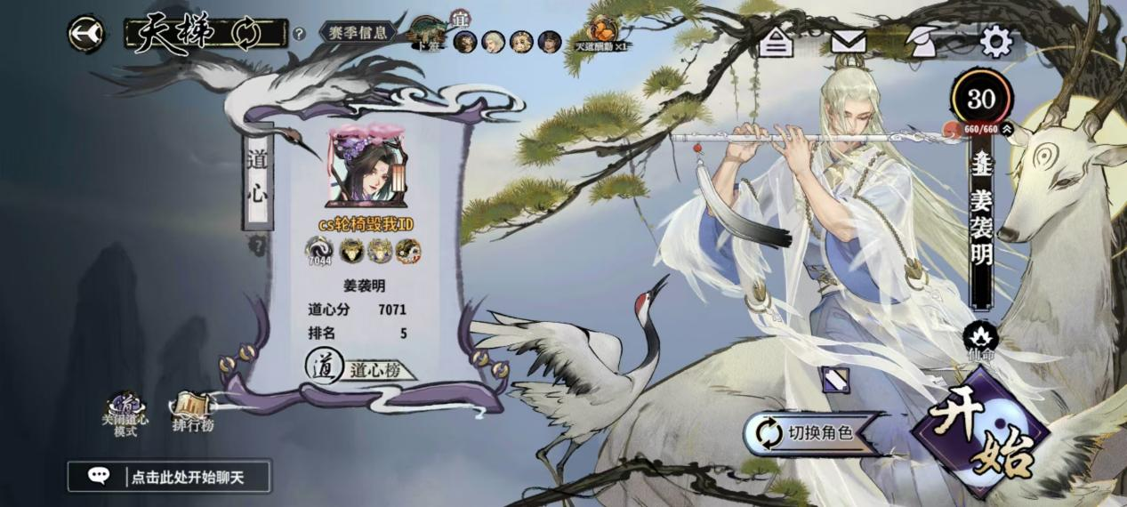 弈仙牌时空幻景老登刺雷环境及攻略