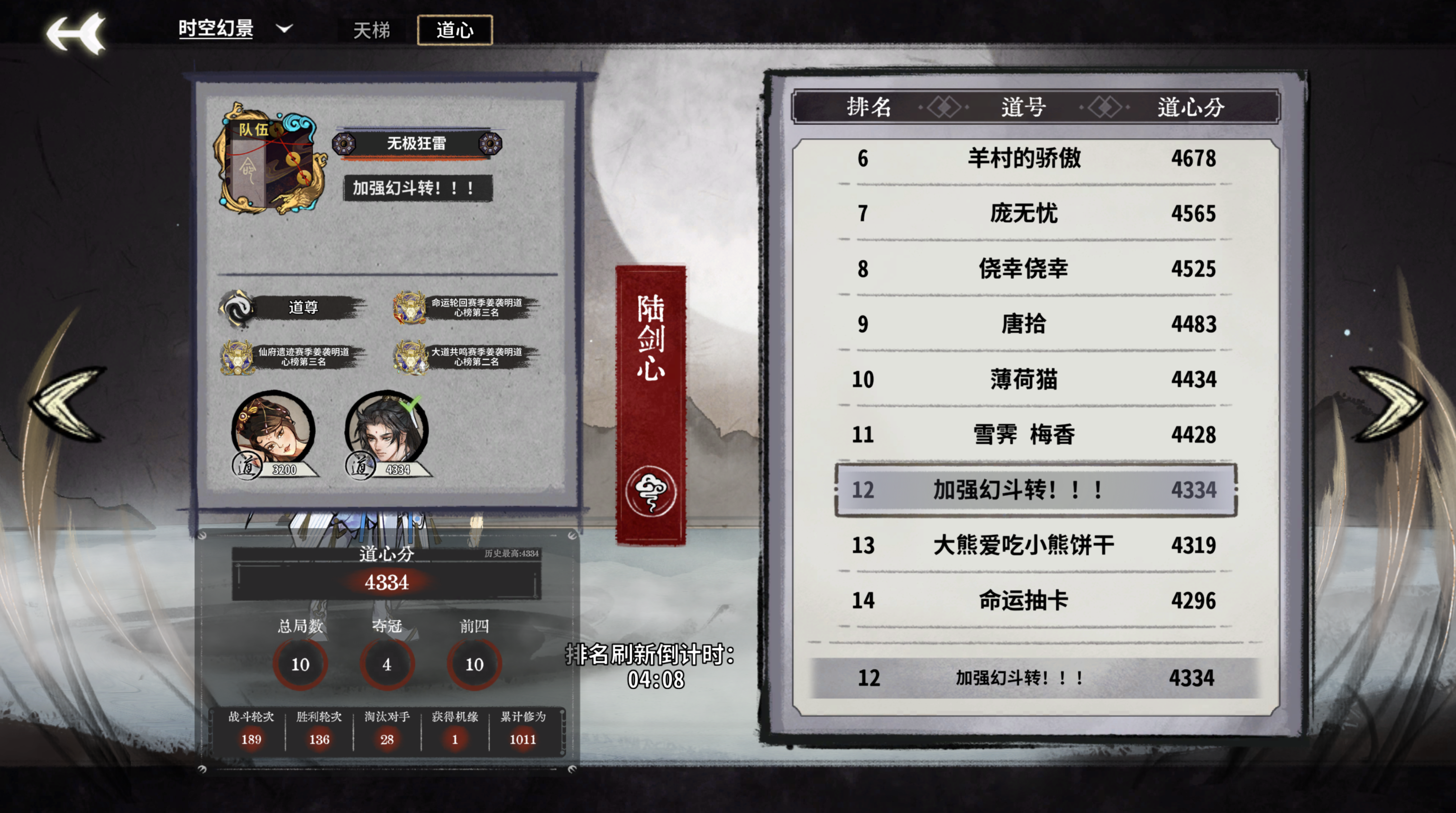 弈仙牌【时空幻景攻略】无敌陆剑心攻略助力你撕裂天梯环境！！！