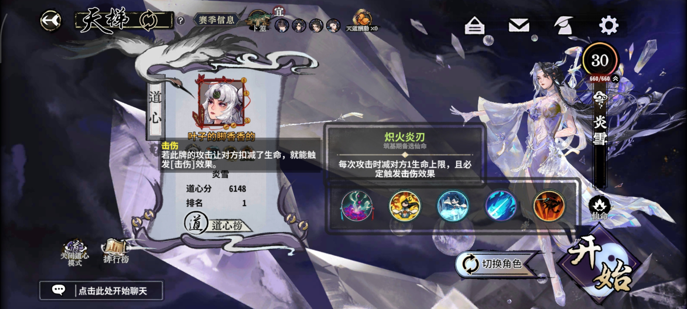 弈仙牌【梦境玩法攻略】暴力美学琴炎雪