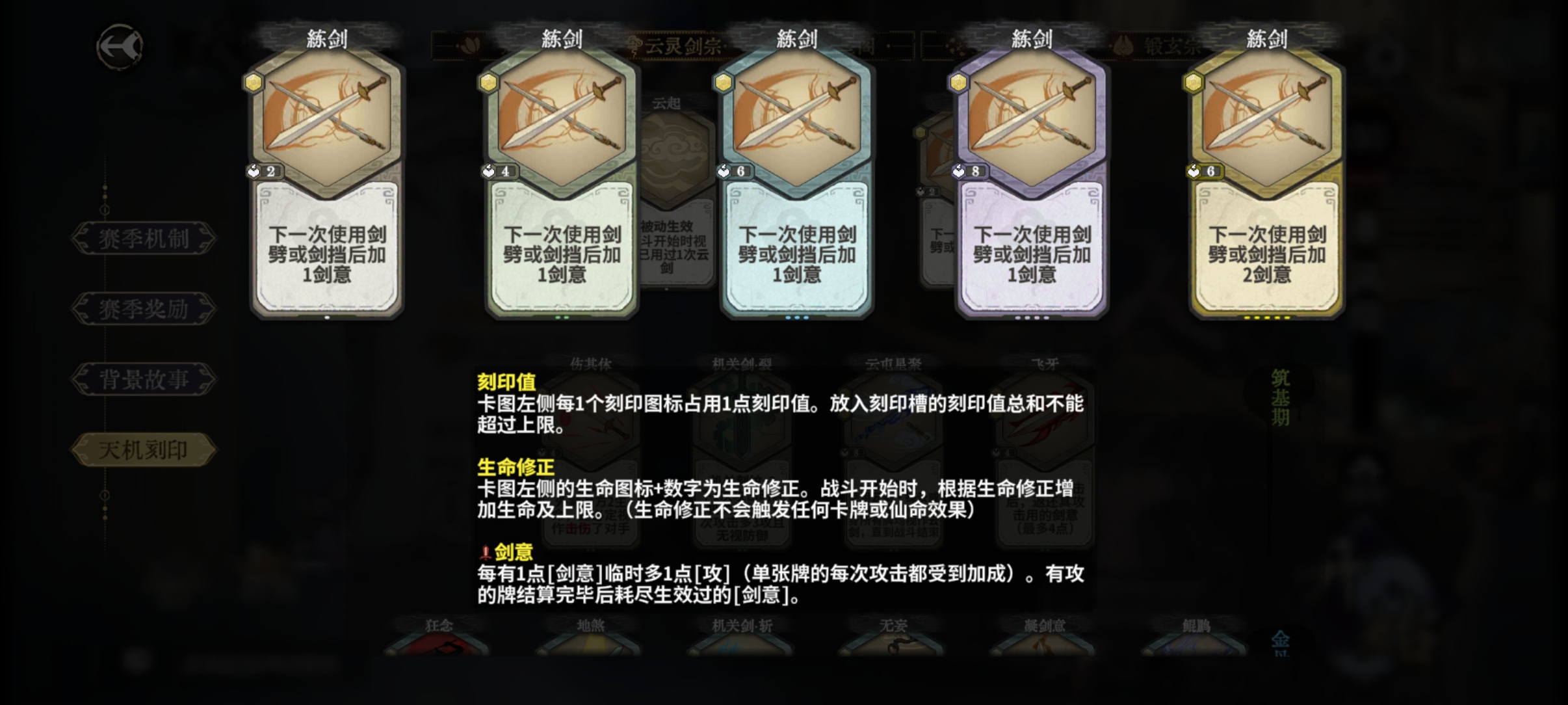 弈仙牌【天机刻印攻略】画/命/琴/丹林小月（简明扼要版）