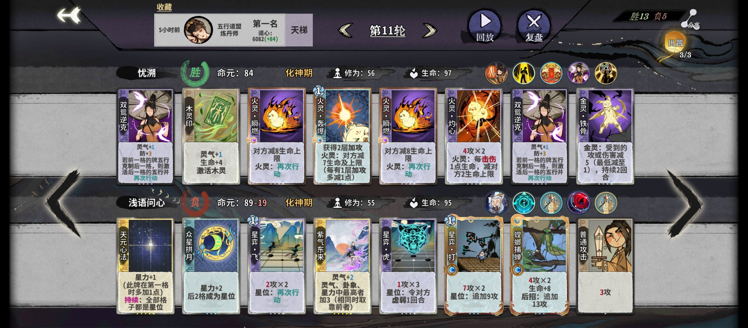 弈仙牌[时空幻景攻略] 超模双鸢带你领略从元婴站至决赛