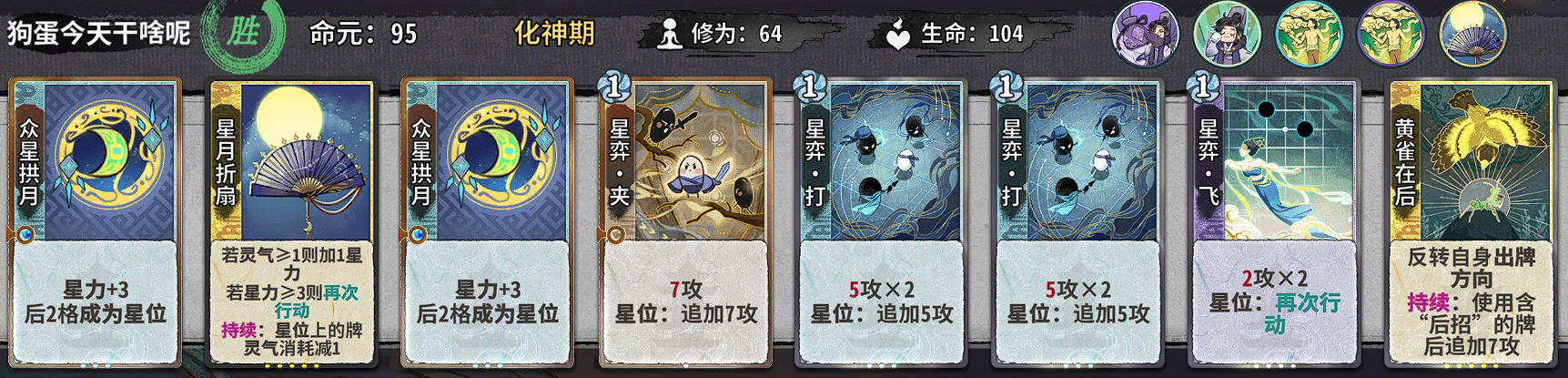 弈仙牌【弈仙牌】【时空幻景攻略】第二期 新手轮椅-斗转吴策化神期特辑