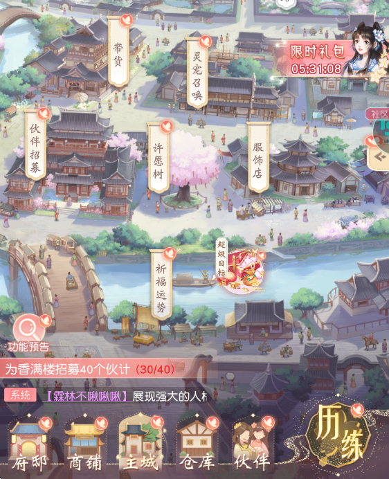 锦绣商铺【官方攻略】营商启程&mdash;&mdash;带货