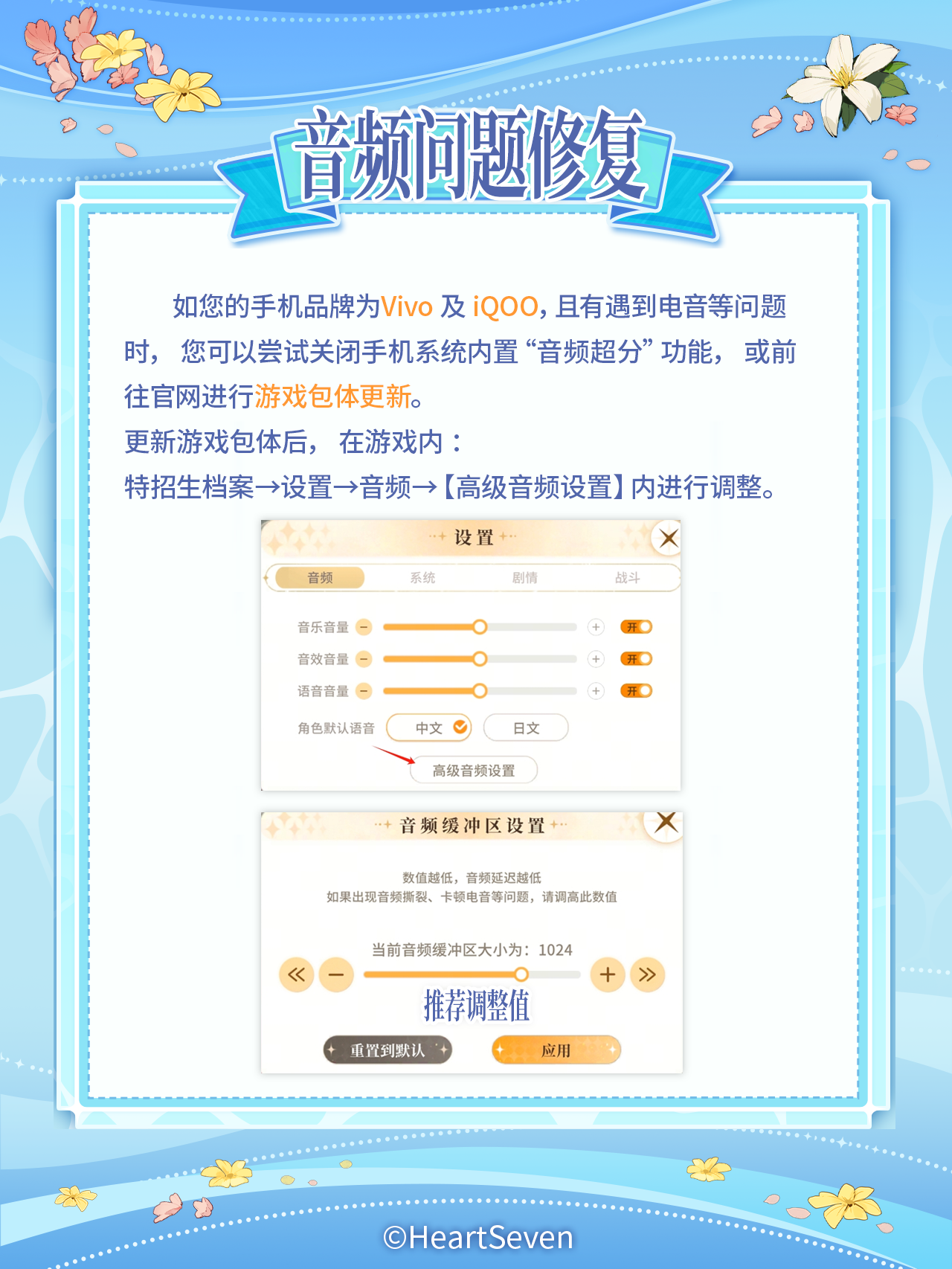 维斯塔的餐桌游戏音频异常问题修复方法