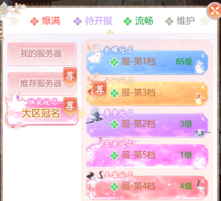 锦绣商铺《锦绣商铺》服务器冠名/区服冠名活动开始了