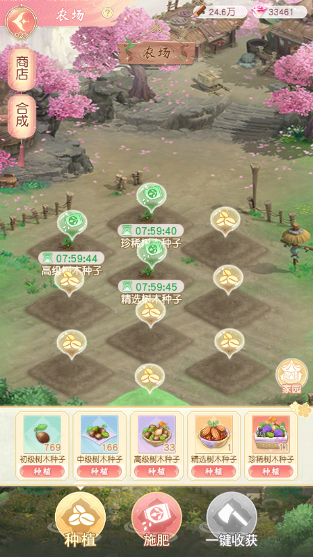 锦绣商铺经营之旅丨农场介绍