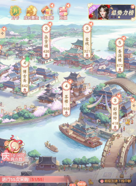 锦绣商铺经营之旅丨商铺玩法介绍
