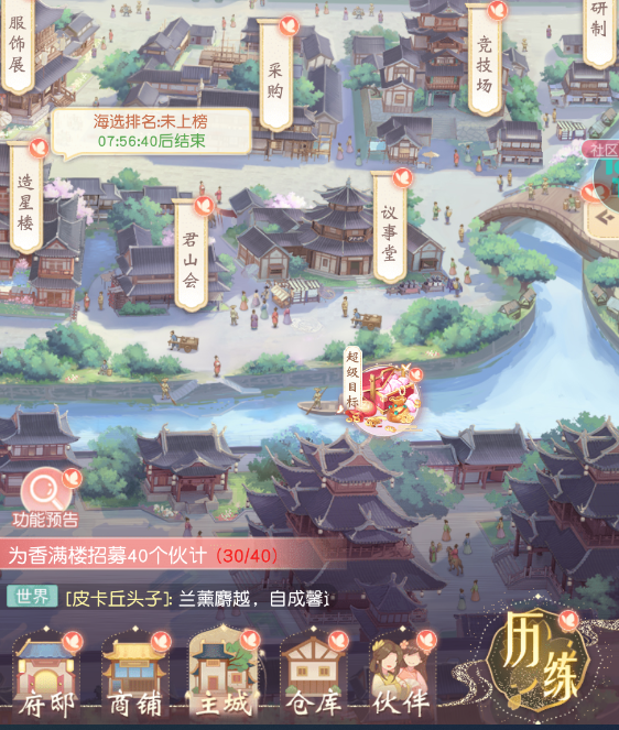 锦绣商铺【官方攻略】营商启程&mdash;&mdash;采购
