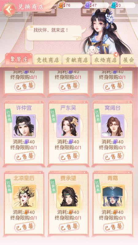 锦绣商铺经营之旅丨聚贤庄玩法介绍