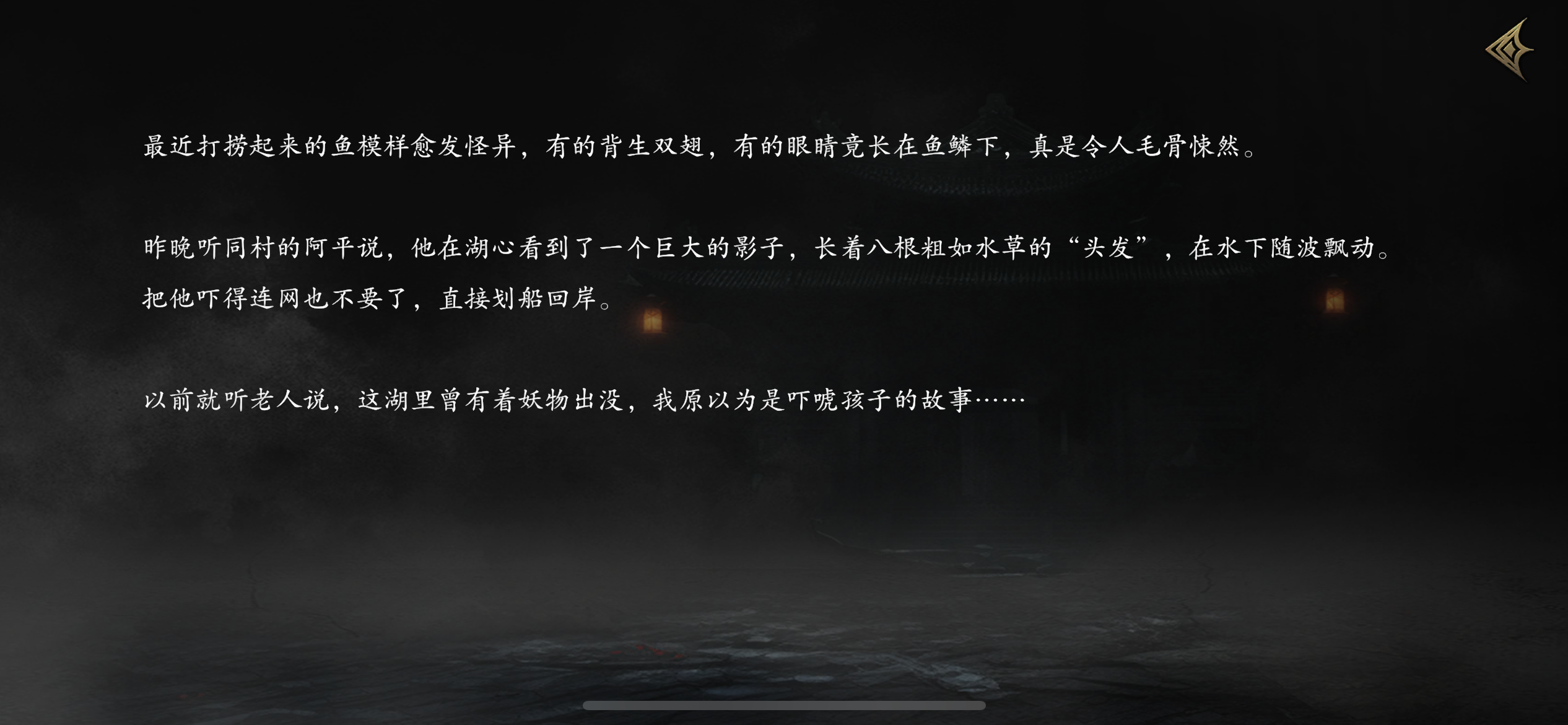 捕盗行纪《捕盗行纪》丨无尽噩梦6丨寒关支线其一