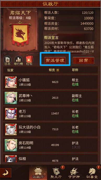 大话西游：归来【缘起】告别散人！帮派玩法和固定队玩法攻略