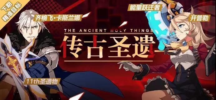 崩坏3萌新指北断篇 / 精准目标 | 琪亚娜生日特别扩充补给 即将