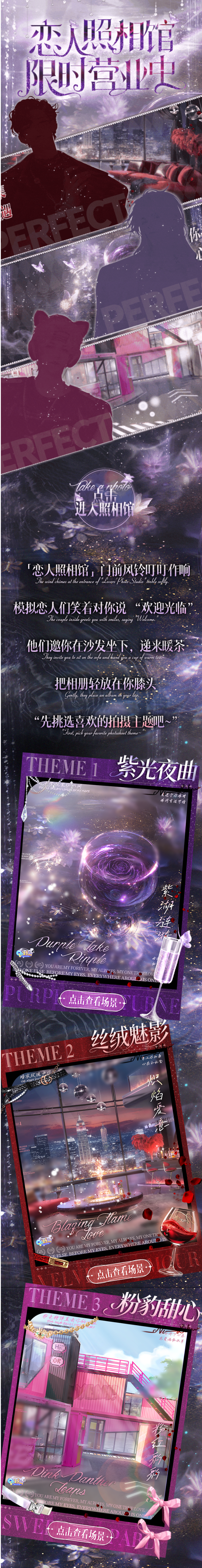QQ炫舞璀璨超凡预告丨欢迎来到「恋人照相馆」，恋爱影像正在加载