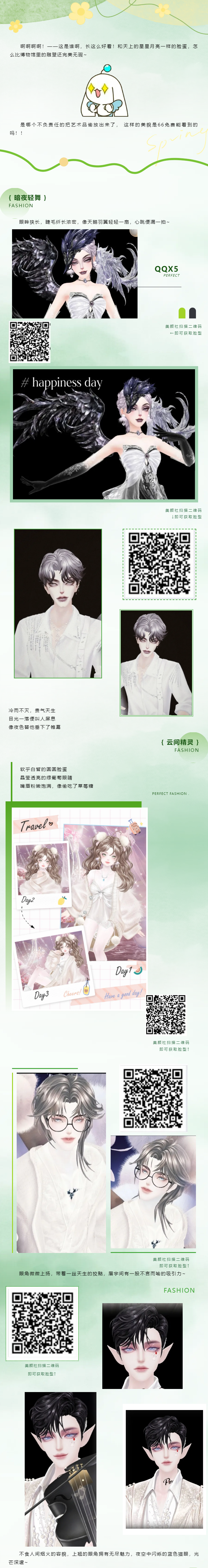 QQ炫舞脸码派送丨大胆！这种名品级别的美貌怎么能轻易展示ദ്ദി˶&bull;̀֊