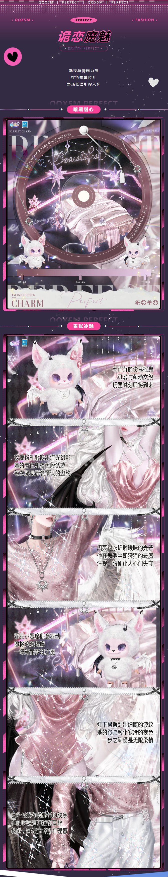 QQ炫舞璀璨超凡预告丨*‧₊˚看似克制&hellip;