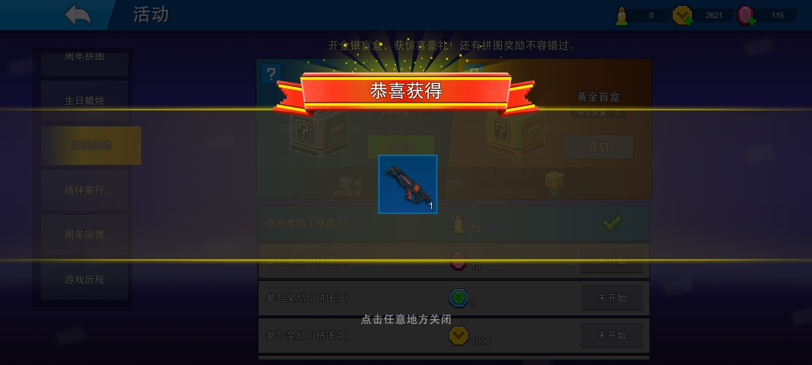 像素射击关于新ss武器恶魔之吻在异变模式的表现